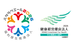 健康経営優良法人ロゴ 福利厚生推進法人ロゴ