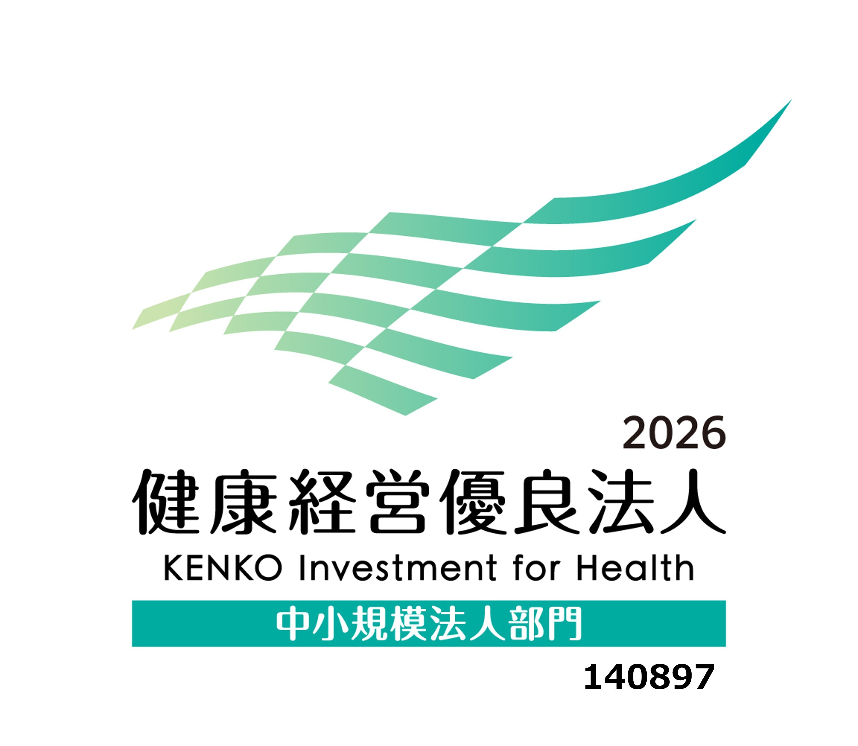健康経営優良法人2026.jpg